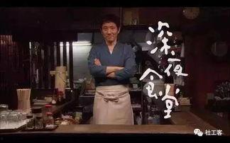 深夜食堂日本版电影在线观看,温馨治愈，美食相伴的深夜时光