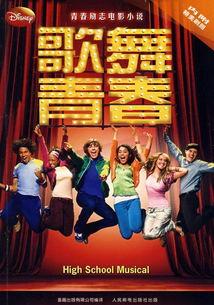 歌舞青春在线观看,青春梦想的舞台盛宴