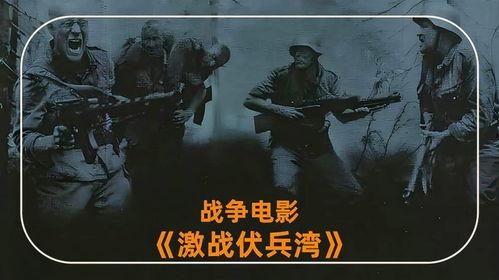 激战电影在线观看,热血对决，巅峰对决在线观看