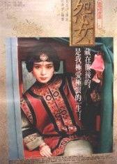 怨女在线观看,穿越时空的复仇传奇，在线观看，情感纠葛再续前缘