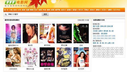 在线电影观看网站,在线电影网站的精彩之旅