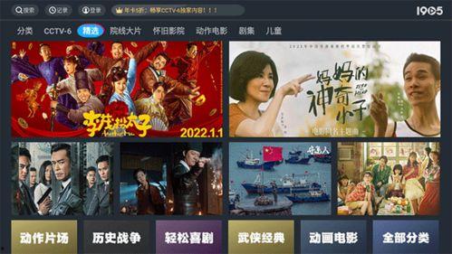 cctv6电影直播在线观看,尽享精彩瞬间，畅享在线观影盛宴