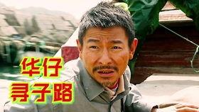 失孤在线观看,寻找失散亲情的感人之旅