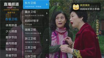 电视猫在线观看,畅享海量影视资源，轻松追剧新体验