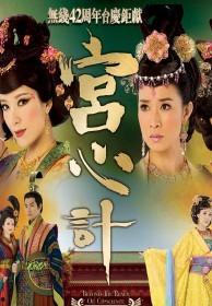 宫心计在线观看,宫廷权谋，爱恨交织的宫廷秘史