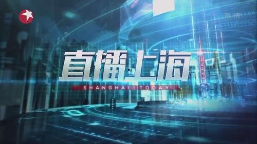 电视直播东方卫视在线观看,尽享精彩瞬间